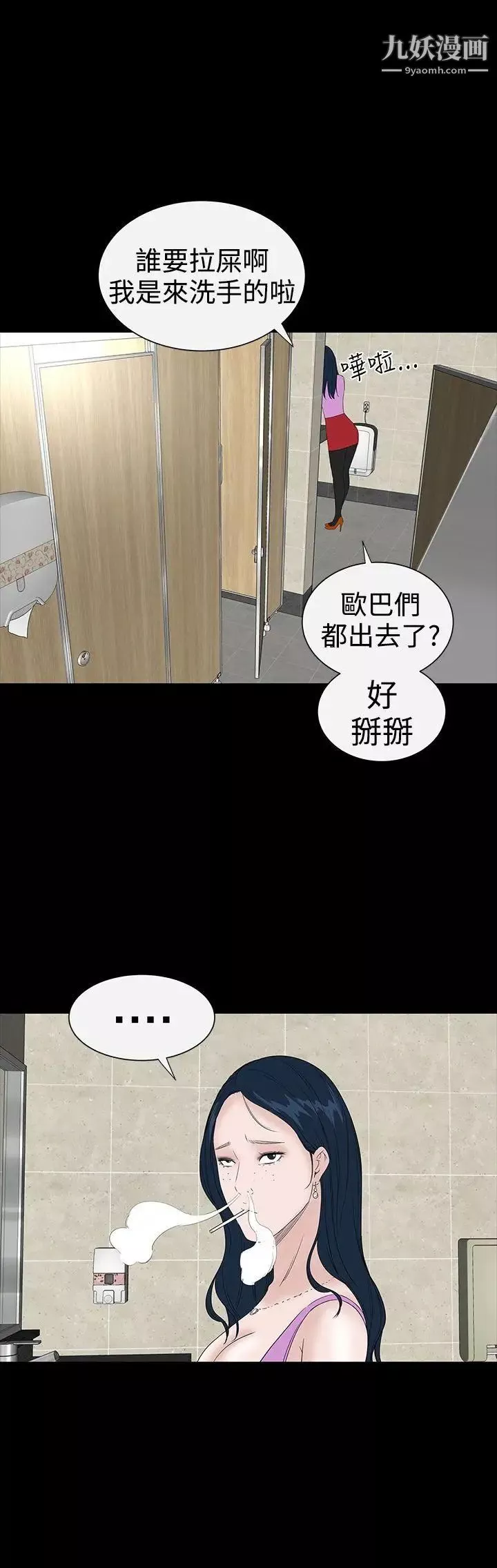 楼凤-第37话 - 图片 42