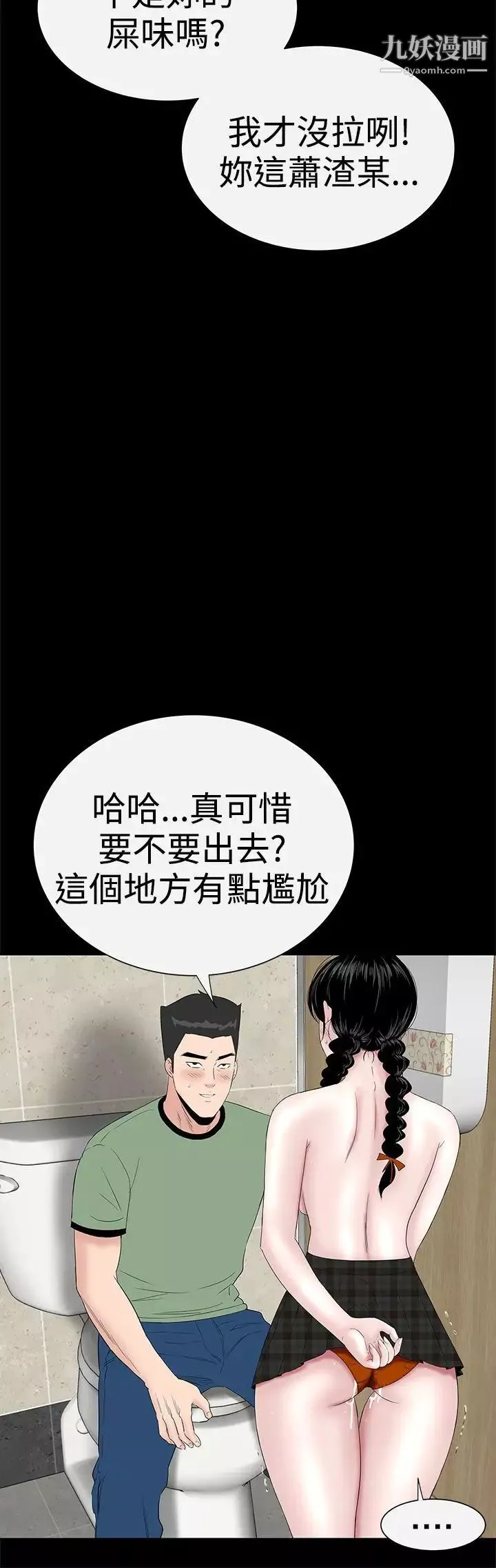 樓鳳第37話
