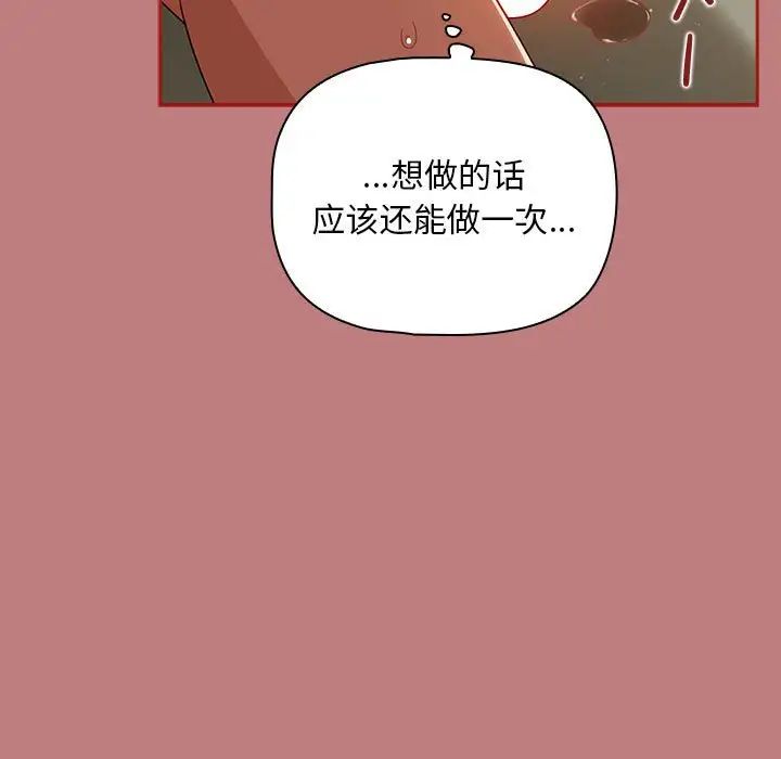 粉丝招募中!第31话