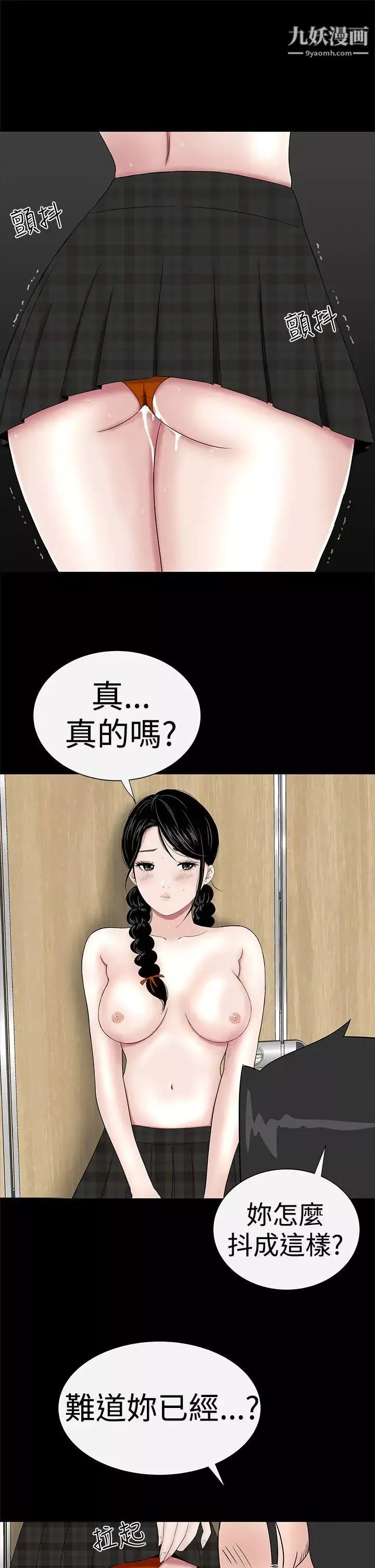 樓鳳第37話