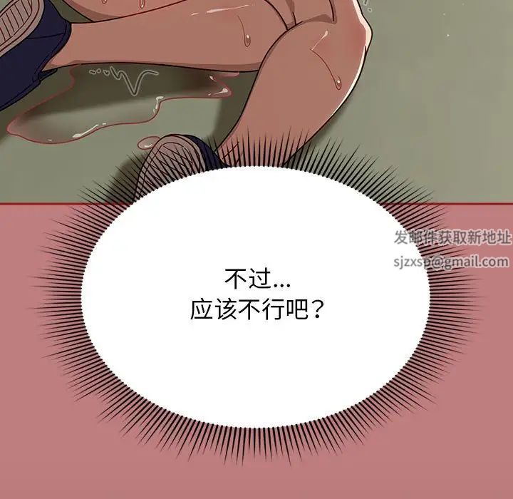 粉丝招募中!第31话