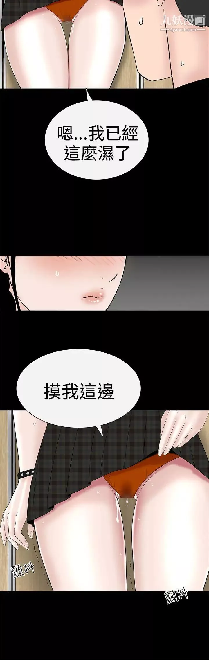 楼凤-第37话 - 图片 46