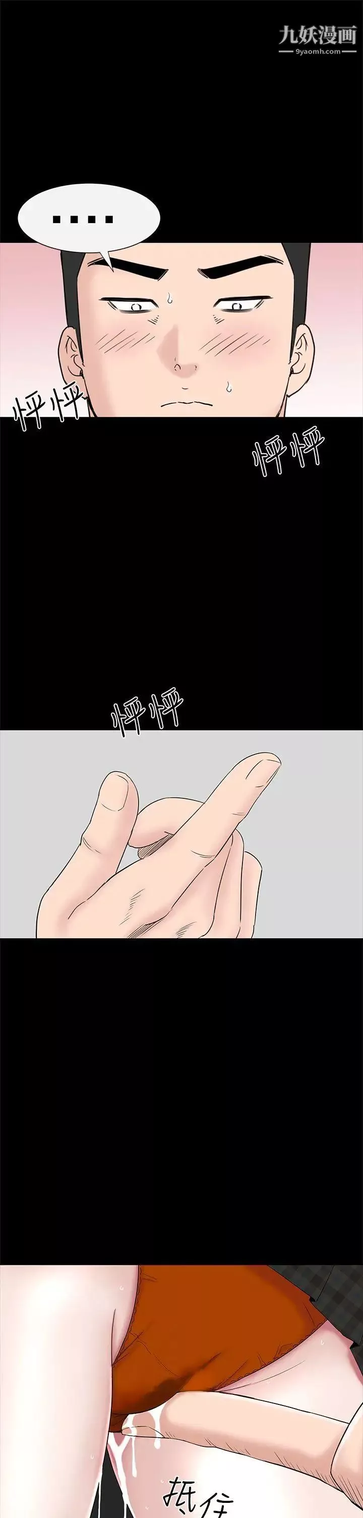 樓鳳第37話
