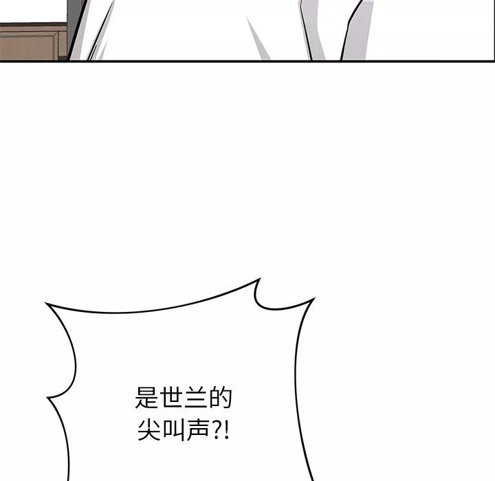 鄰居的滋味第38話