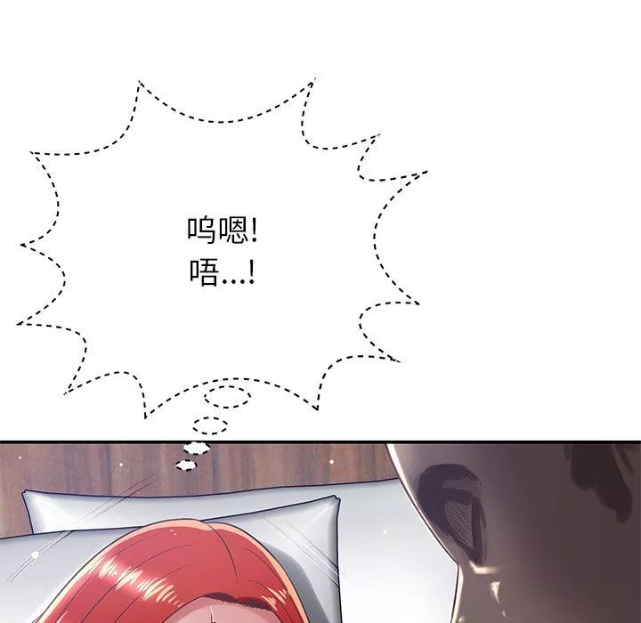 邻居的滋味-第38话 - 图片 29