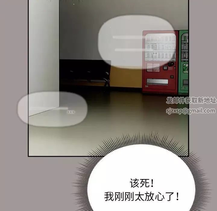 粉丝招募中!-第31话 - 图片 109