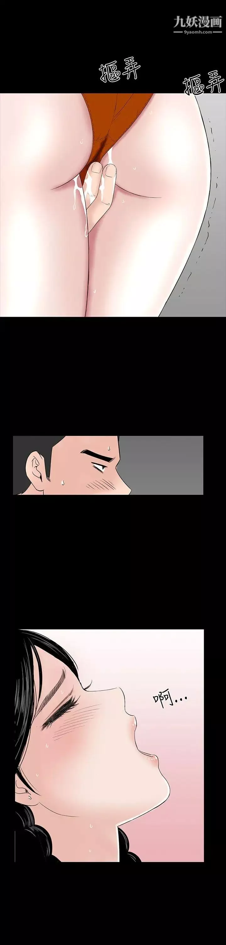 楼凤-第37话 - 图片 49