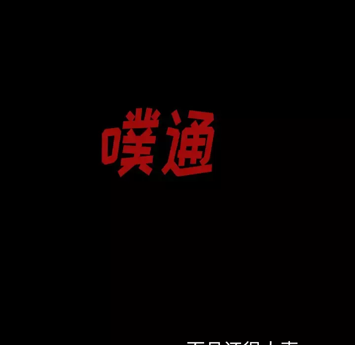 看见鬼的女人第39话