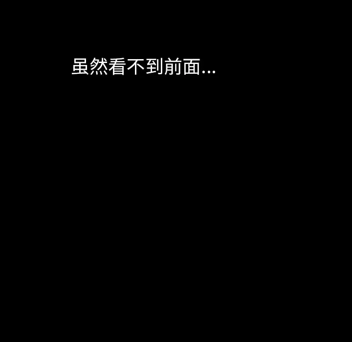看见鬼的女人-第39话 - 图片 16
