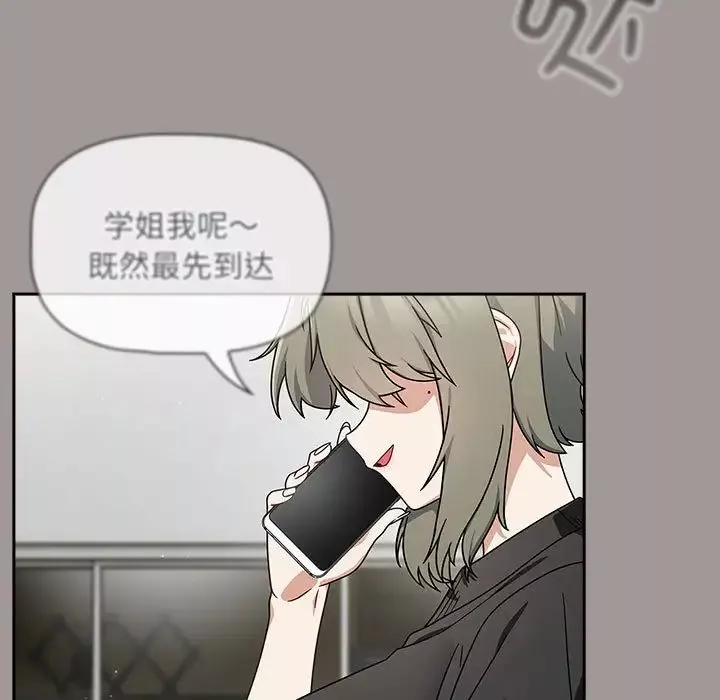 粉絲招募中!第31話
