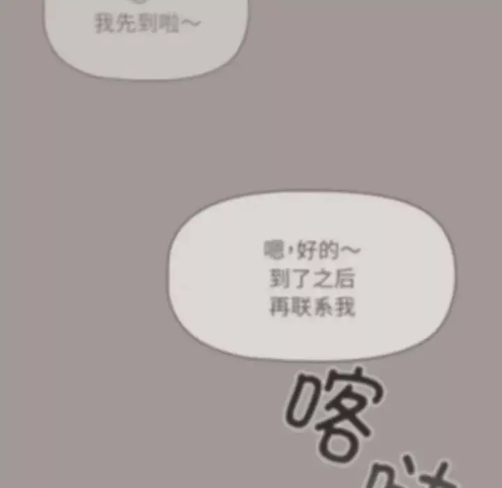 粉絲招募中!第31話