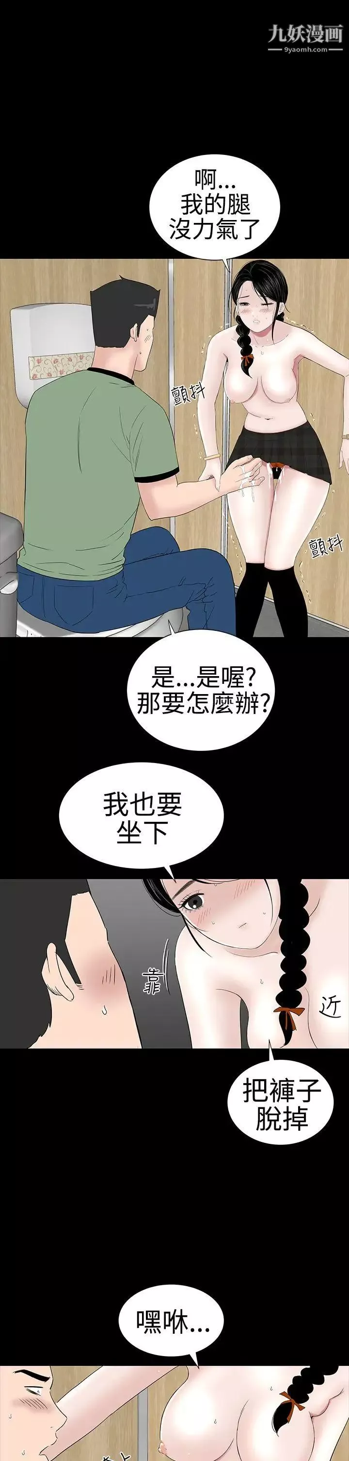 楼凤-第38话 - 图片 3