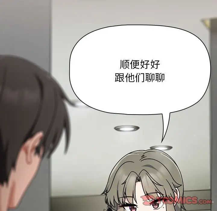 粉丝招募中!第31话