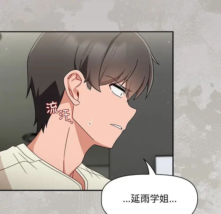 粉丝招募中!第31话