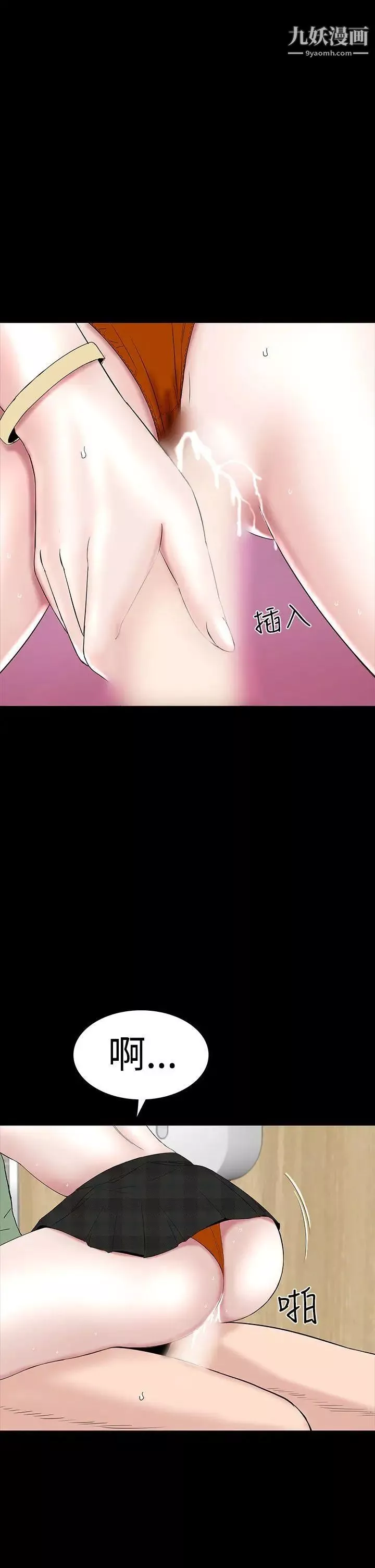 楼凤-第38话 - 图片 5