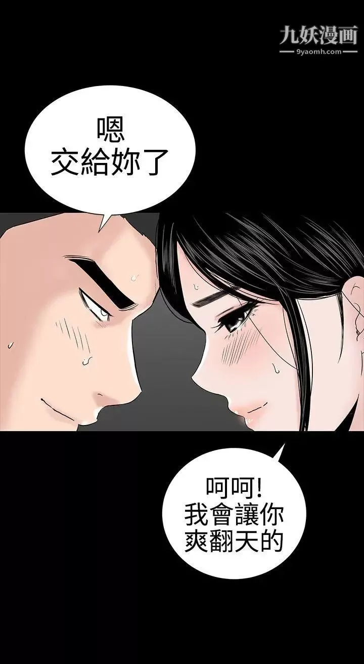 樓鳳第38話