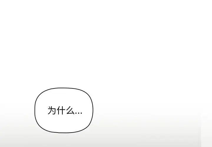 粉丝招募中!第32话