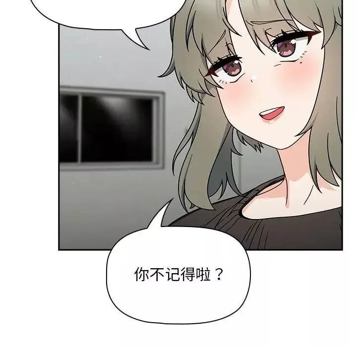 粉絲招募中!第32話