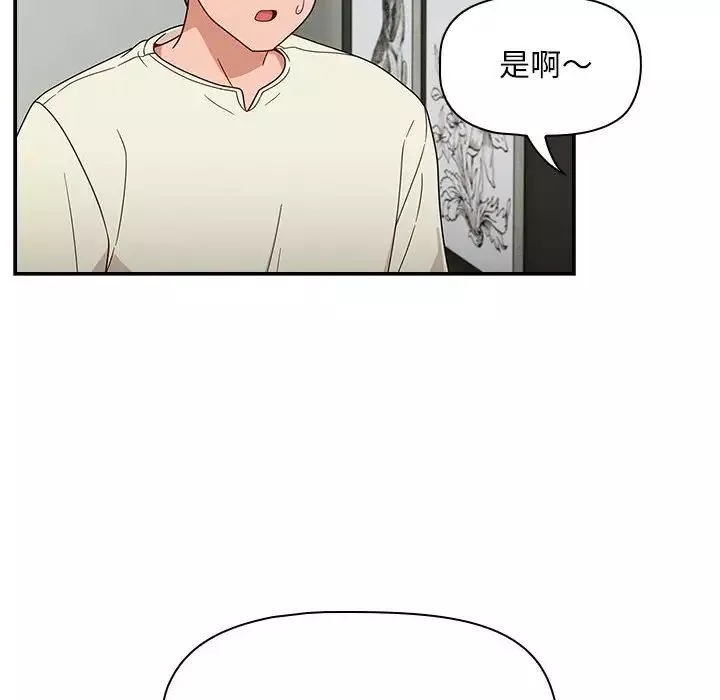 粉絲招募中!第32話