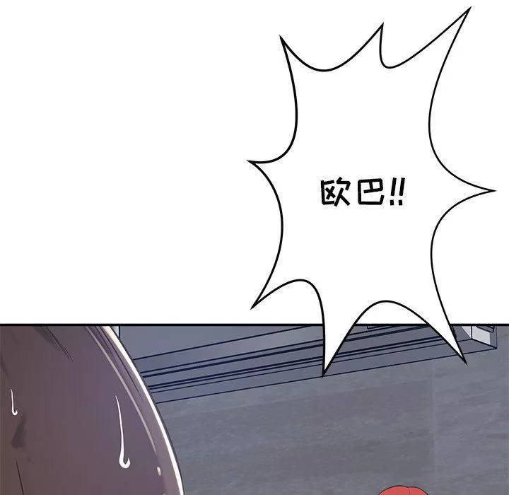 邻居的滋味-第38话 - 图片 54