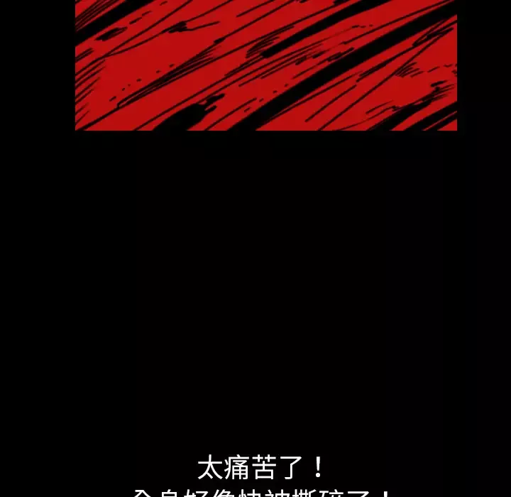 看见鬼的女人-第39话 - 图片 29