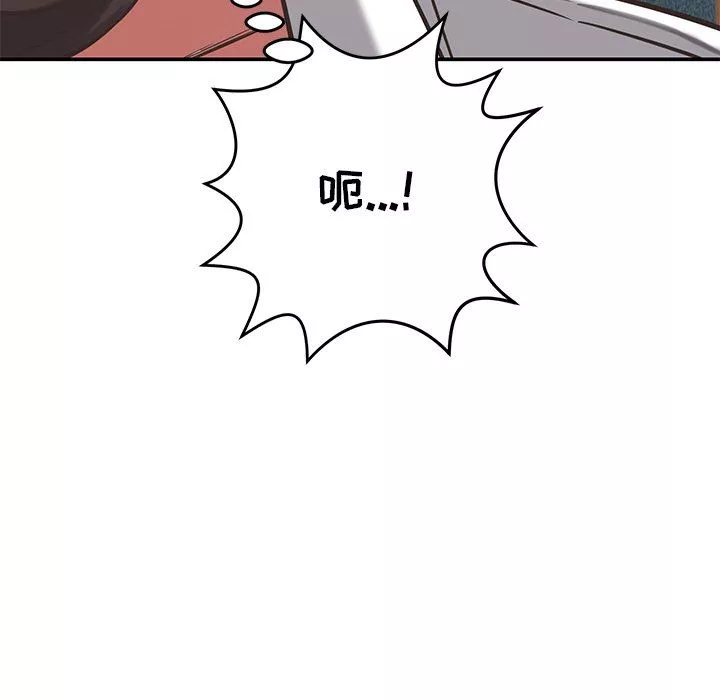 鄰居的滋味第38話