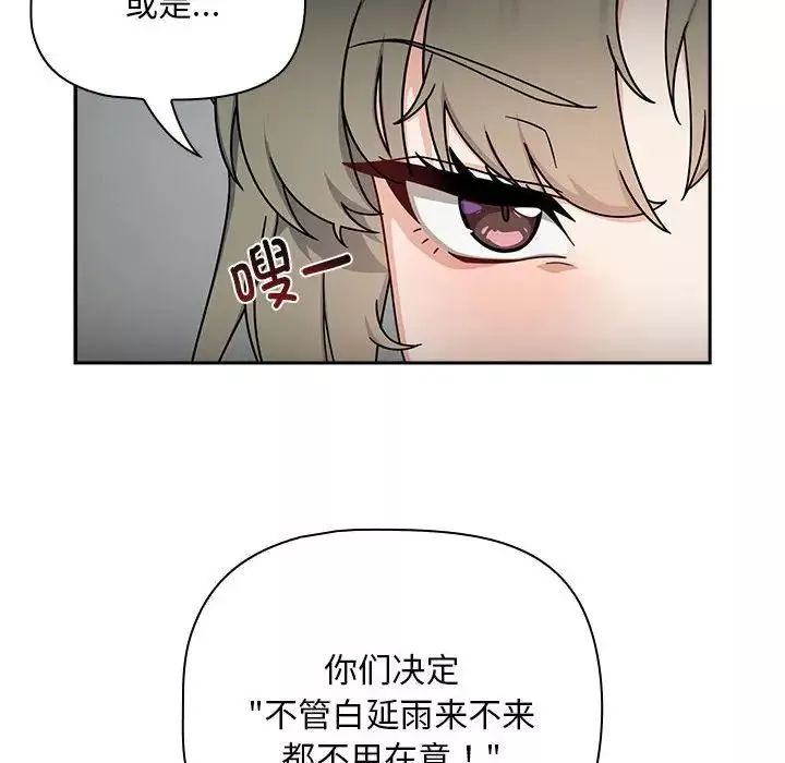 粉絲招募中!第32話