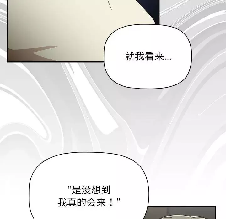 粉絲招募中!第32話