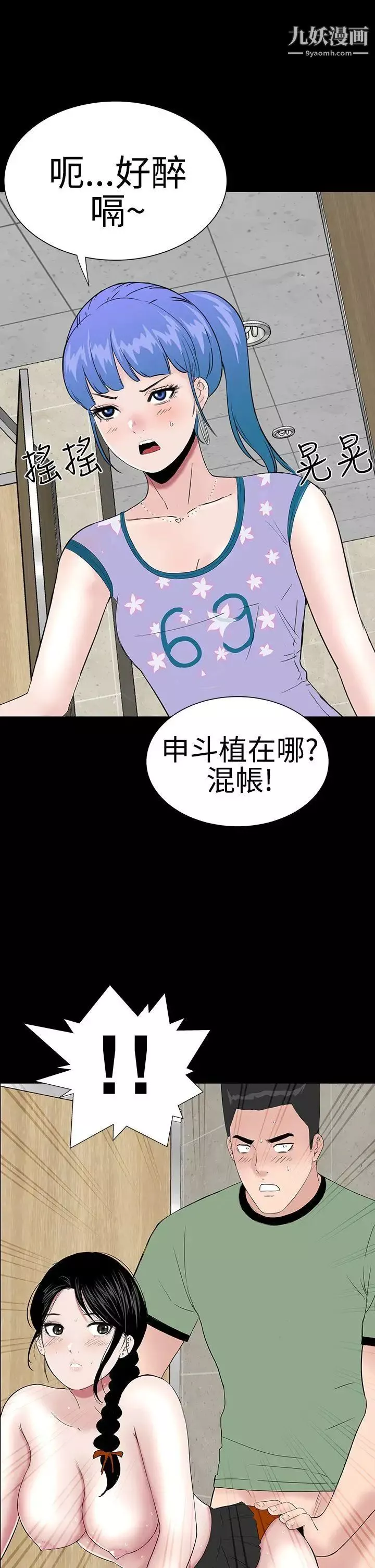 楼凤-第38话 - 图片 13