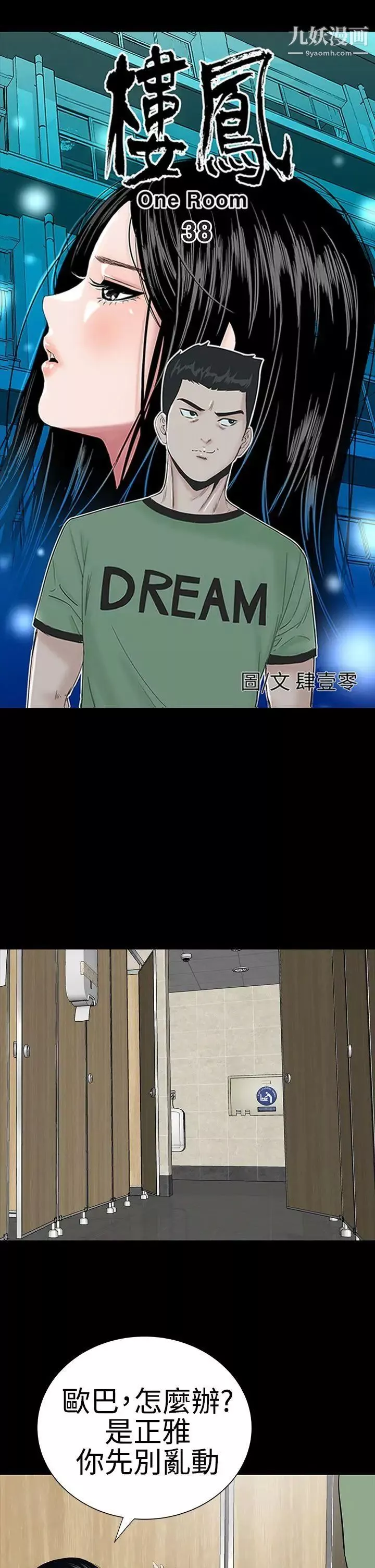 楼凤-第38话 - 图片 15