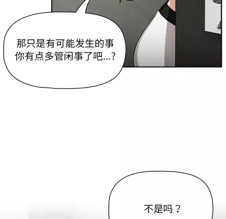 粉丝招募中!-第32话 - 图片 22