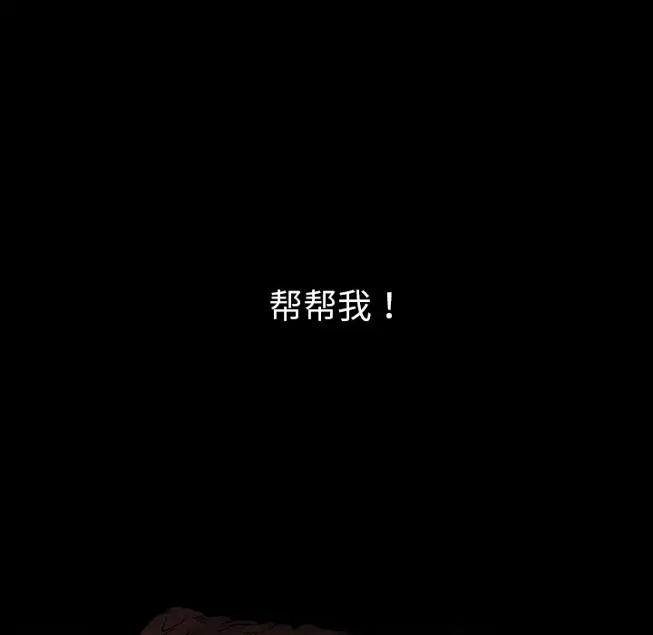 看见鬼的女人第39话