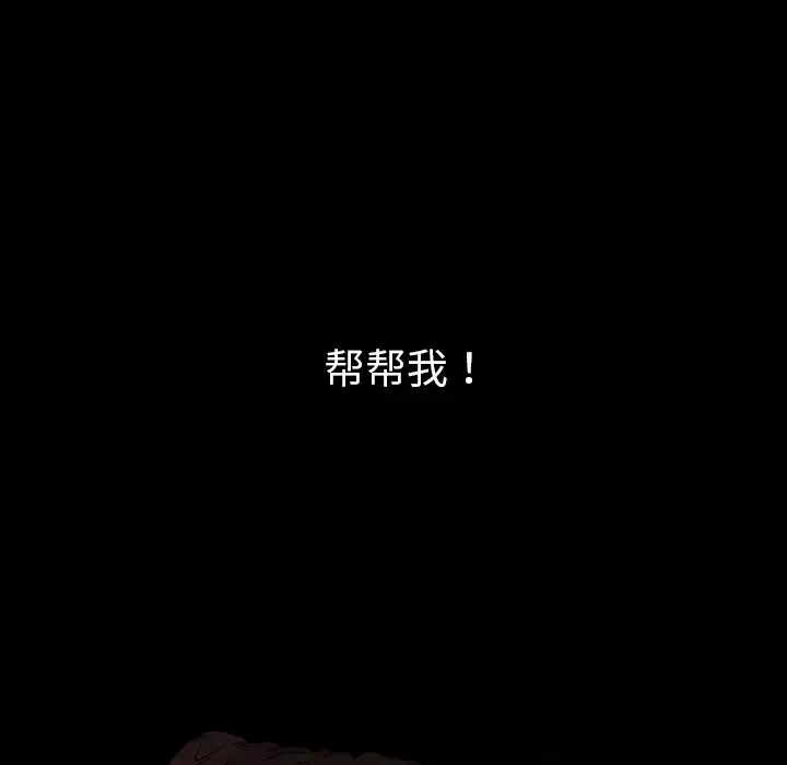 看见鬼的女人第39话