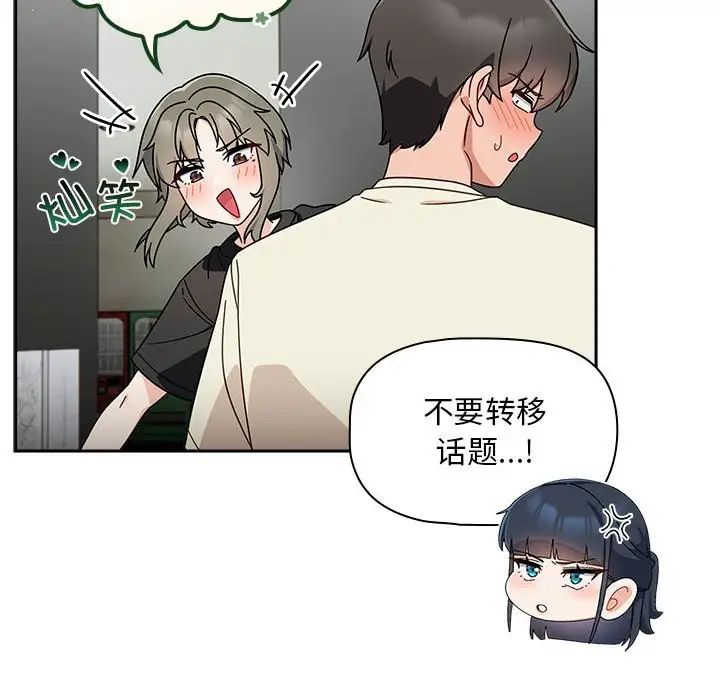 粉丝招募中!第32话