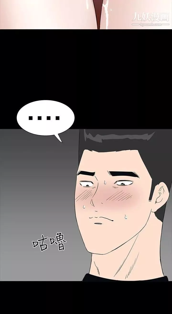 楼凤-第38话 - 图片 18
