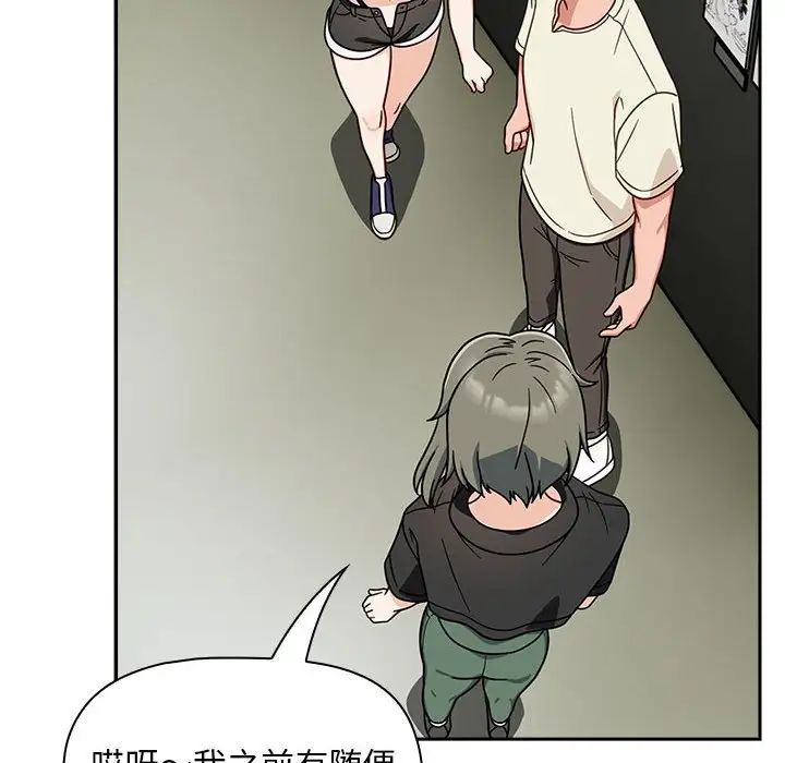 粉絲招募中!第32話