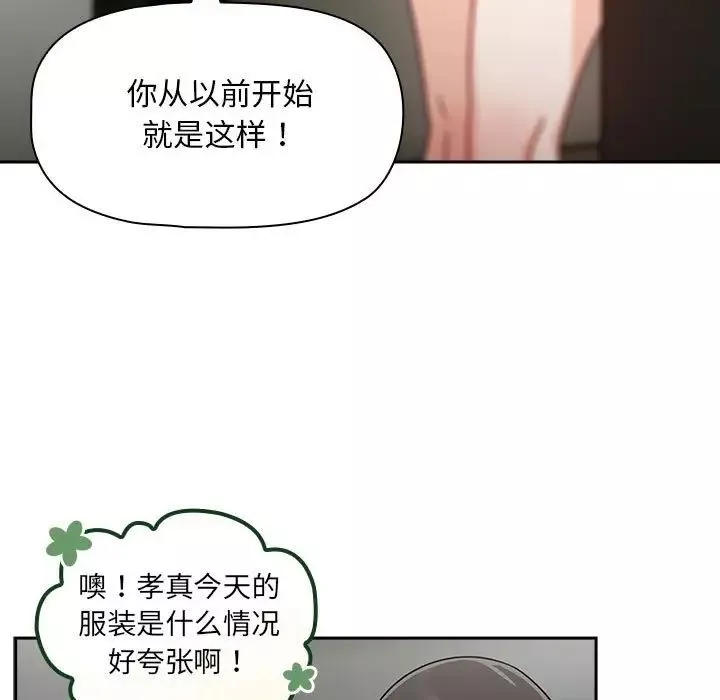 粉絲招募中!第32話
