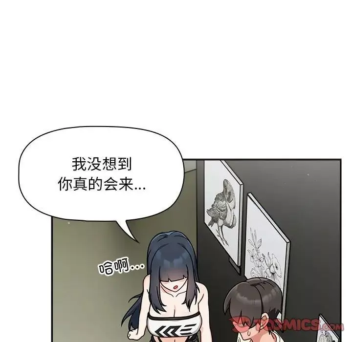 粉絲招募中!第32話