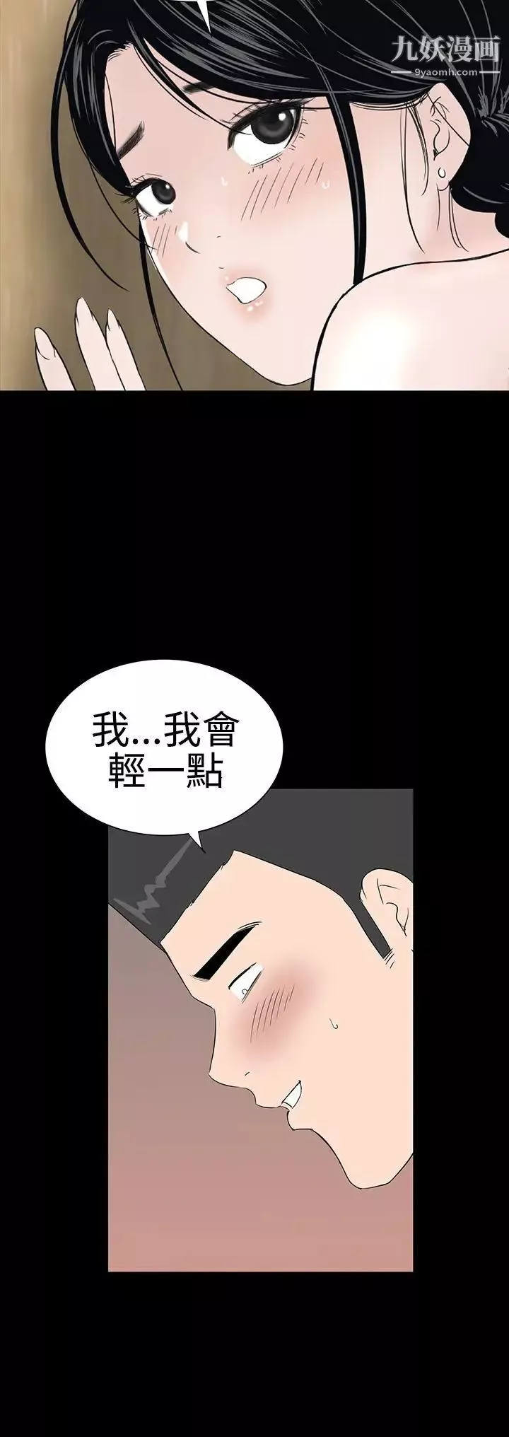 楼凤-第38话 - 图片 20