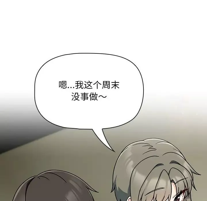粉丝招募中!-第32话 - 图片 31