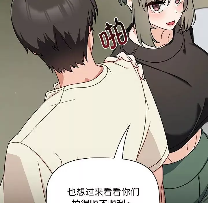 粉丝招募中!-第32话 - 图片 32
