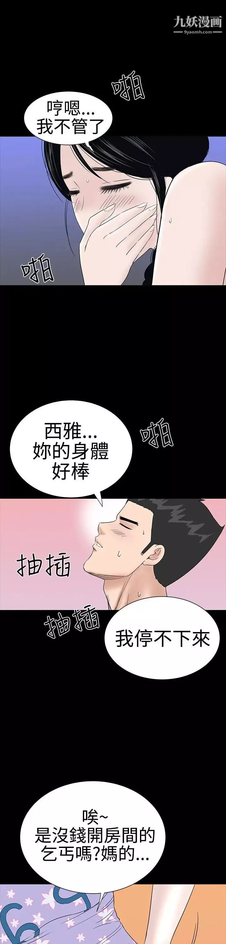 樓鳳第38話