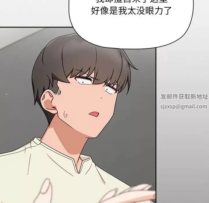 粉丝招募中!-第32话 - 图片 36