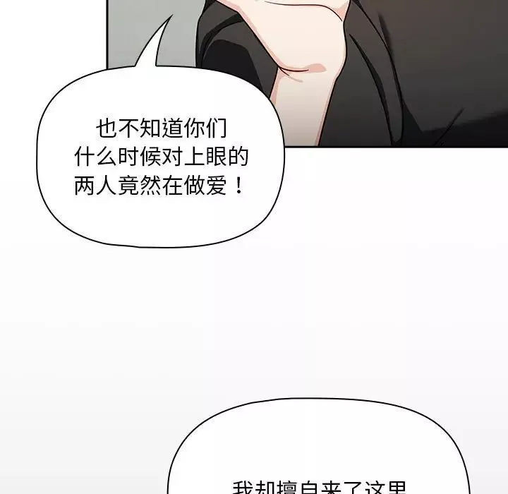 粉丝招募中!-第32话 - 图片 35