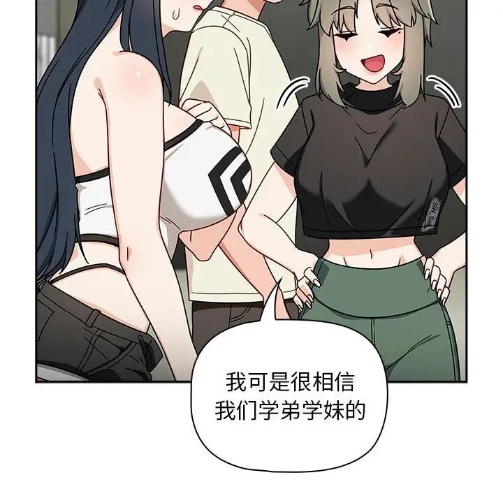 粉丝招募中!第32话