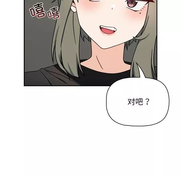 粉丝招募中!-第32话 - 图片 44