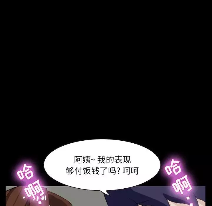 家族的遗产-第12话 - 图片 113
