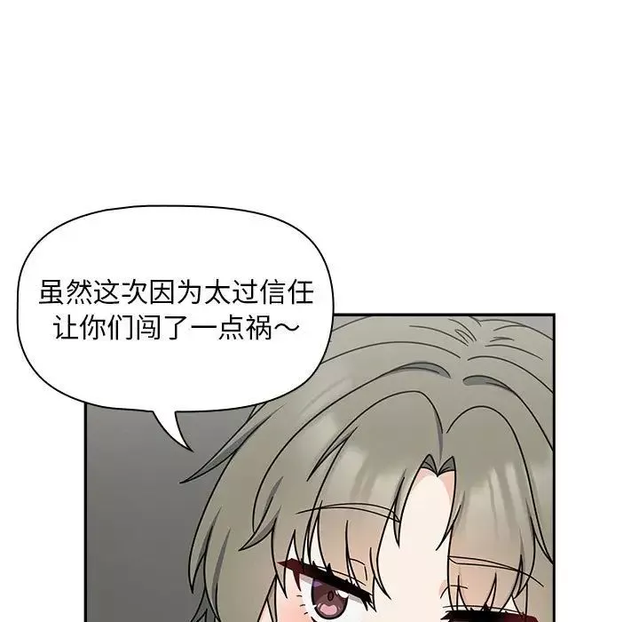 粉絲招募中!第32話