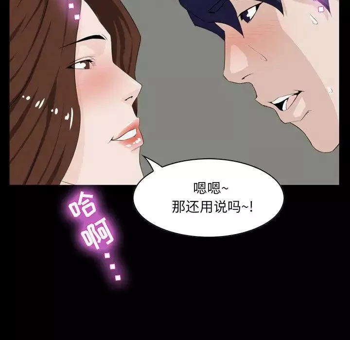 家族的遗产-第12话 - 图片 114