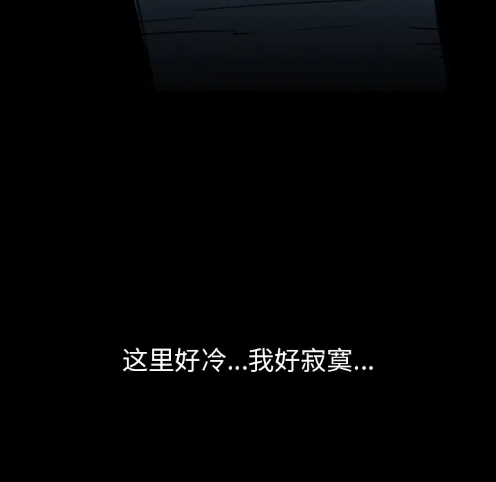 看见鬼的女人第39话